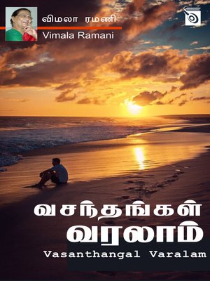 cover image of Vasanthangal Varalam